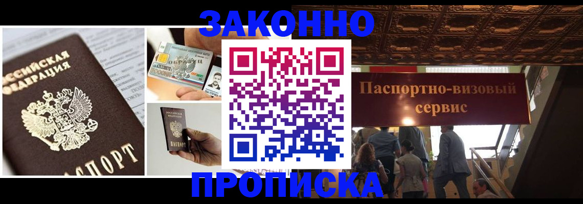 временная регистрация для всех в Марксе