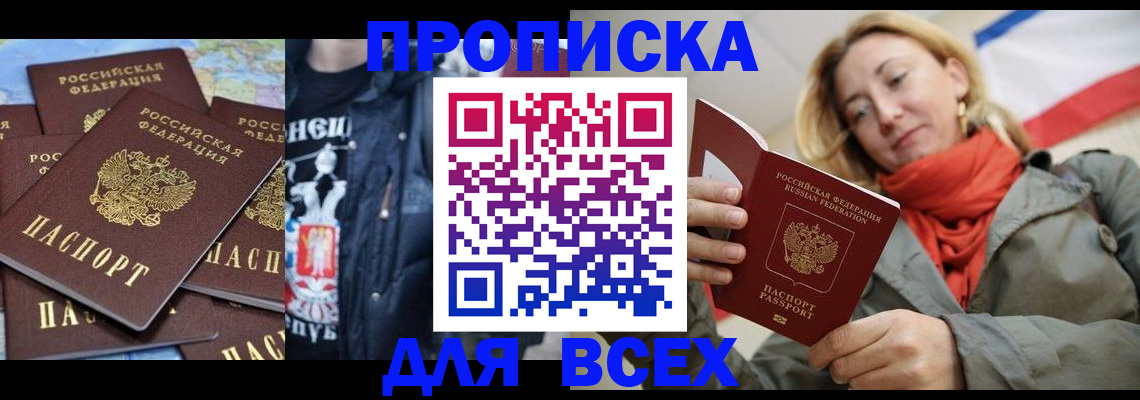 где прописаться в Марксе