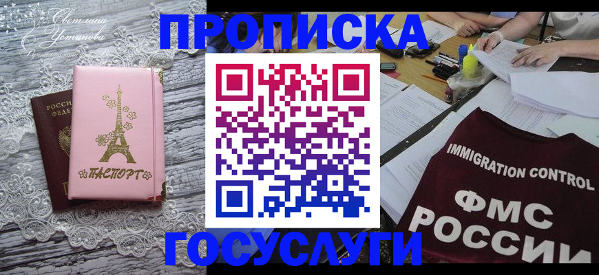 временная регистрация поиск в Марксе