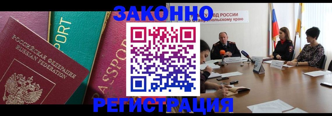 прописка в Марксе